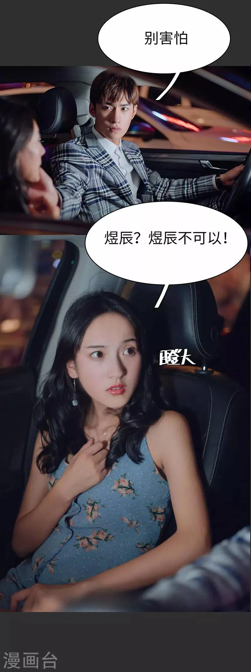 第46话 第5页