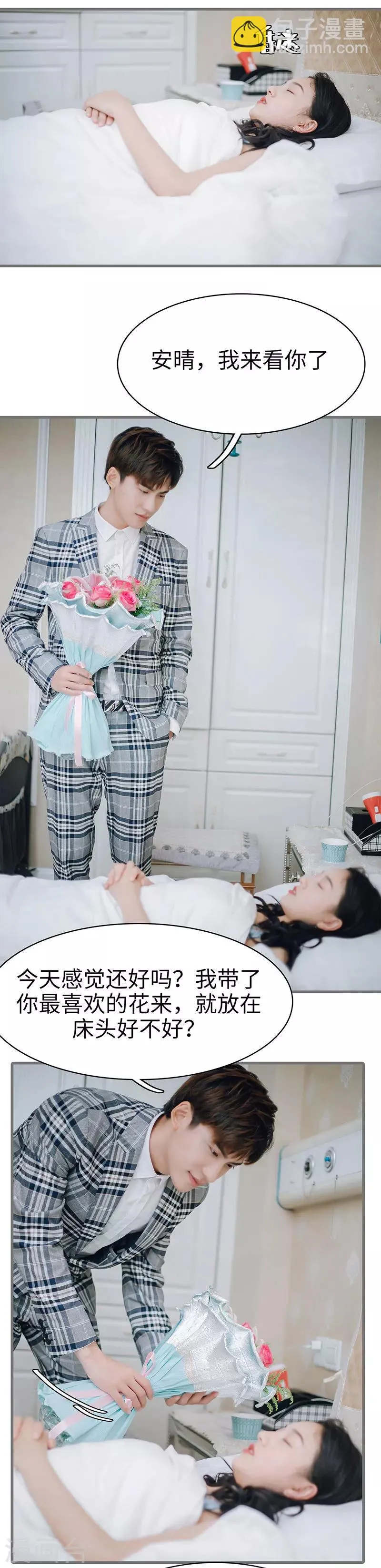 第47话 第6页
