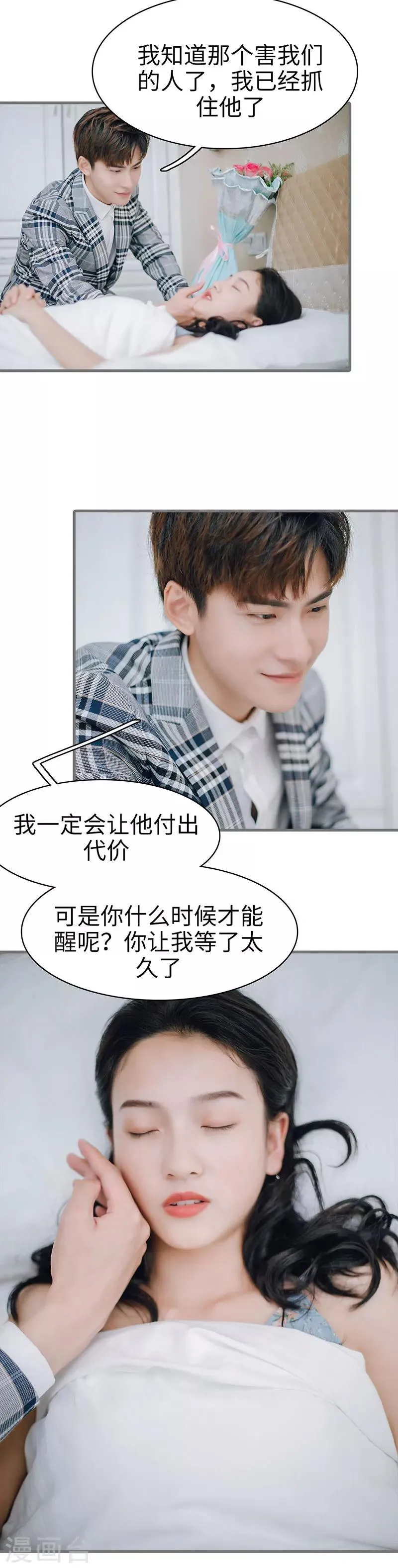 第47话 第7页
