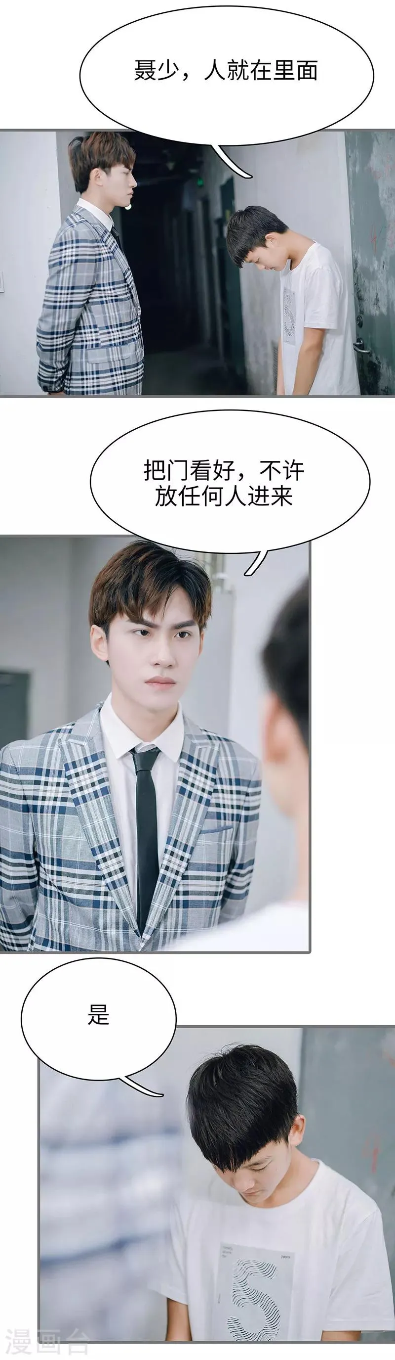 第47话 第9页