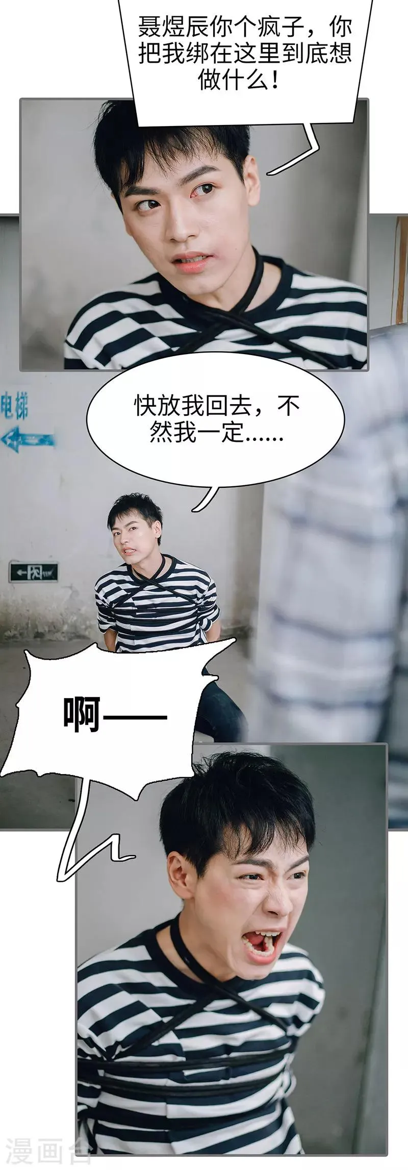 第47话 第11页