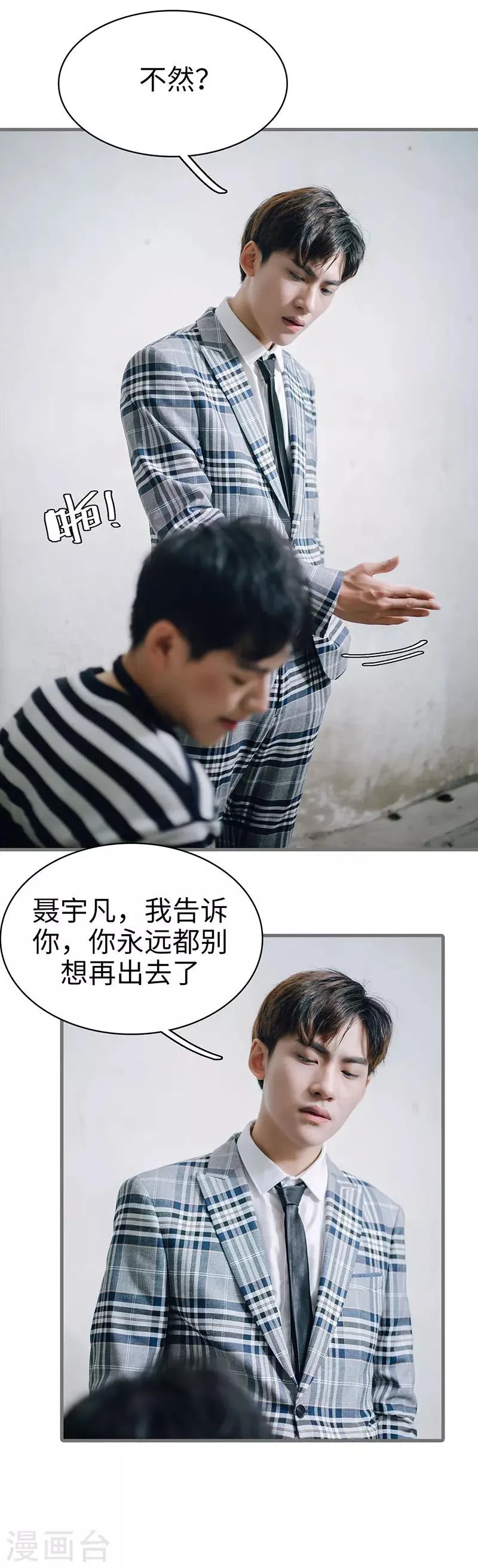 第47话 第12页