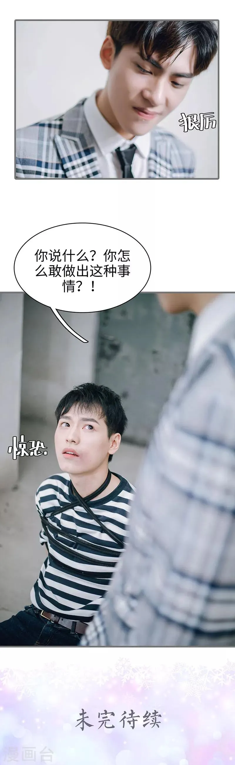 第47话 第13页