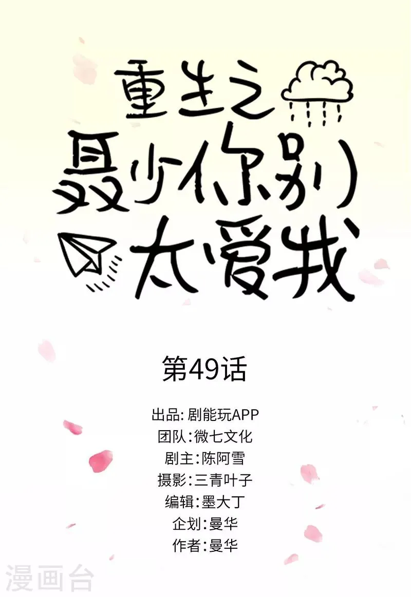 第49话 第1页