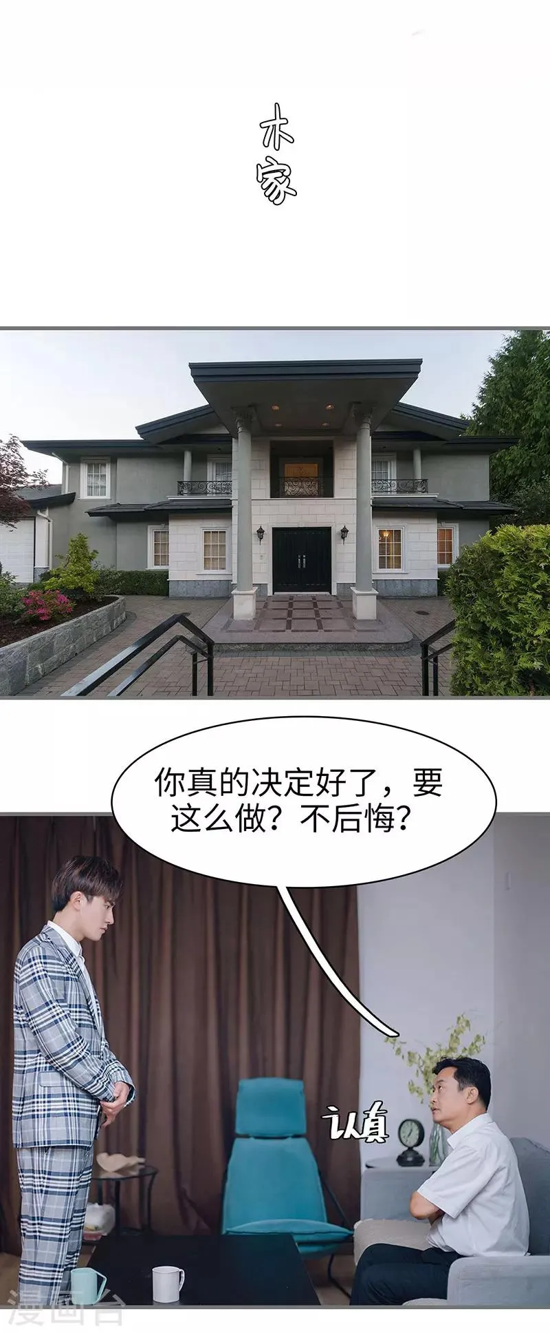 第49话 第2页