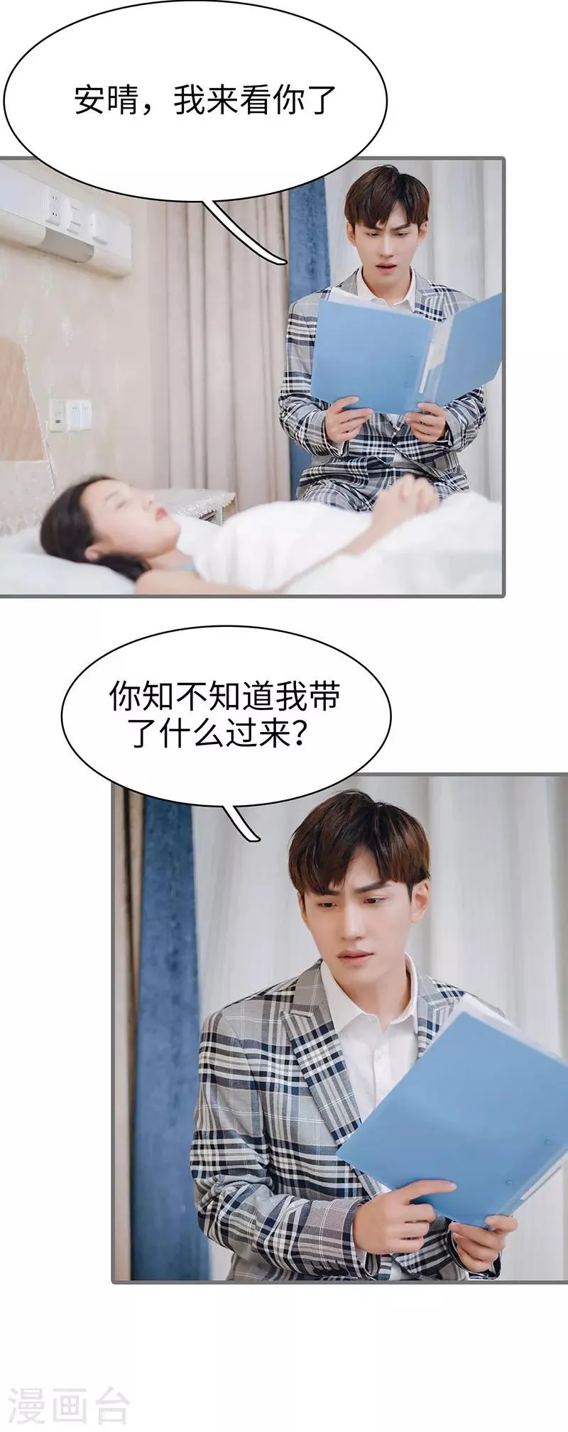 第49话 第7页