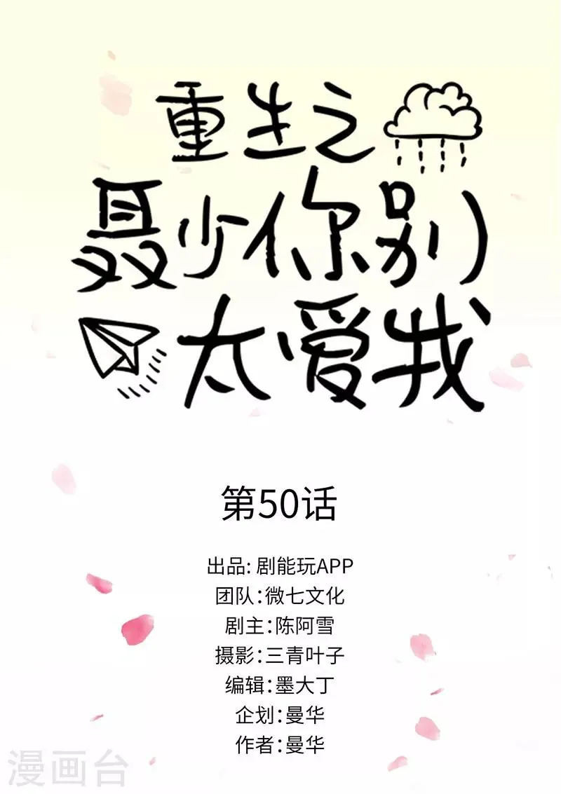 最终话 第1页
