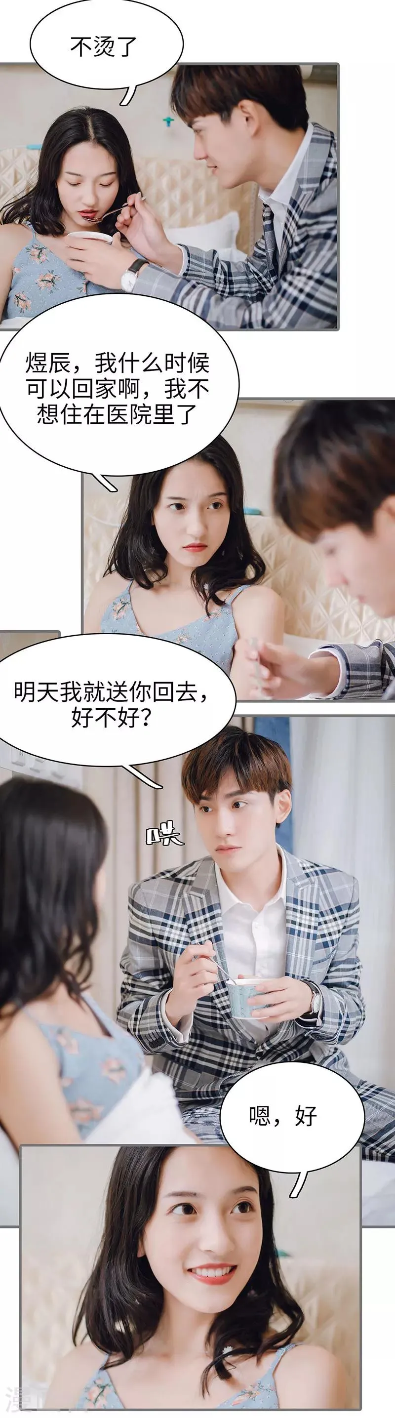 最终话 第3页