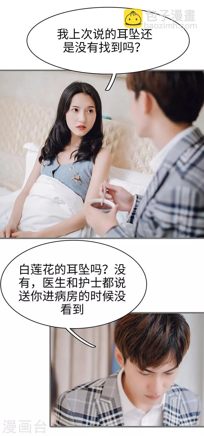 最终话 第4页