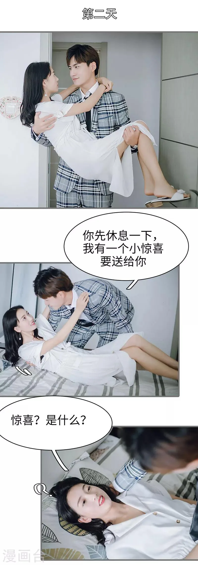 最终话 第6页