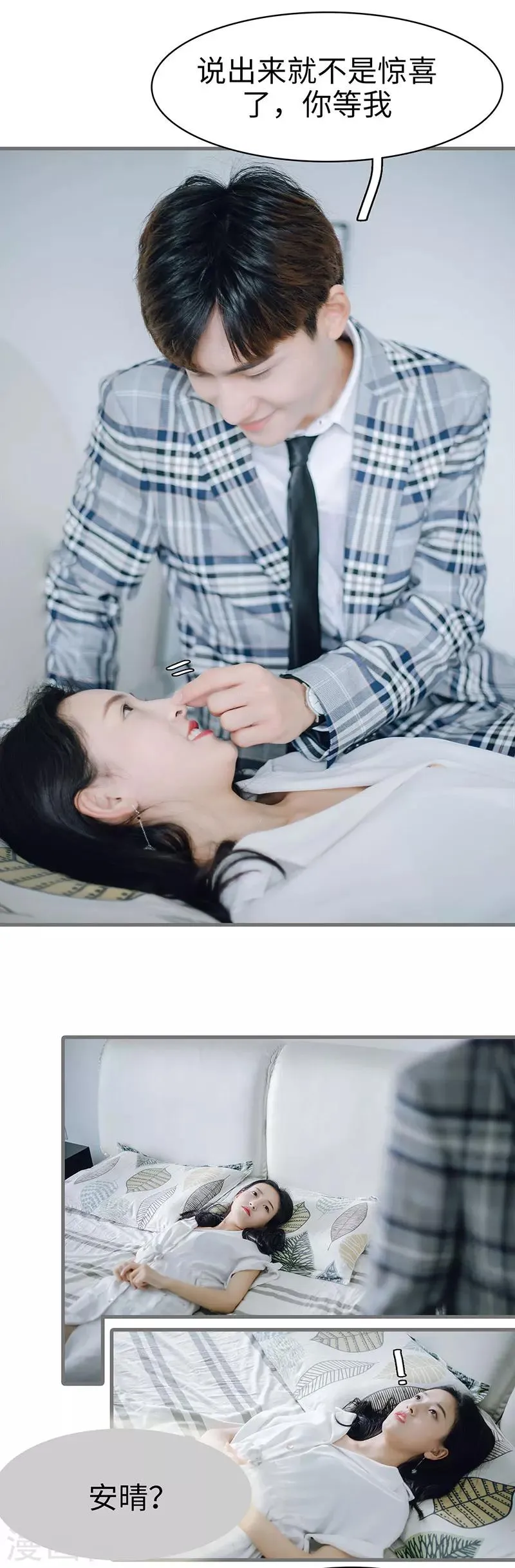 最终话 第7页