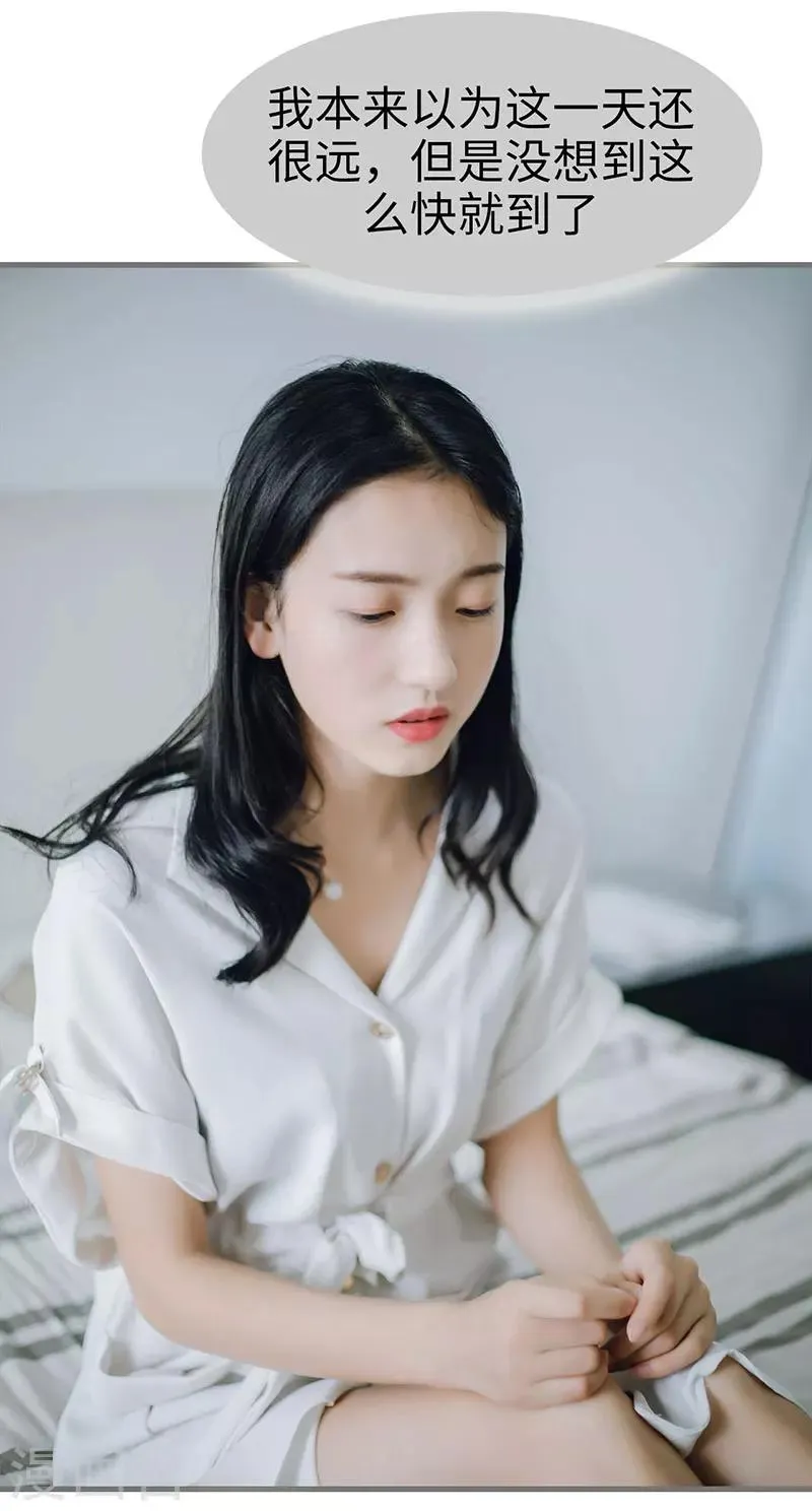 最终话 第10页