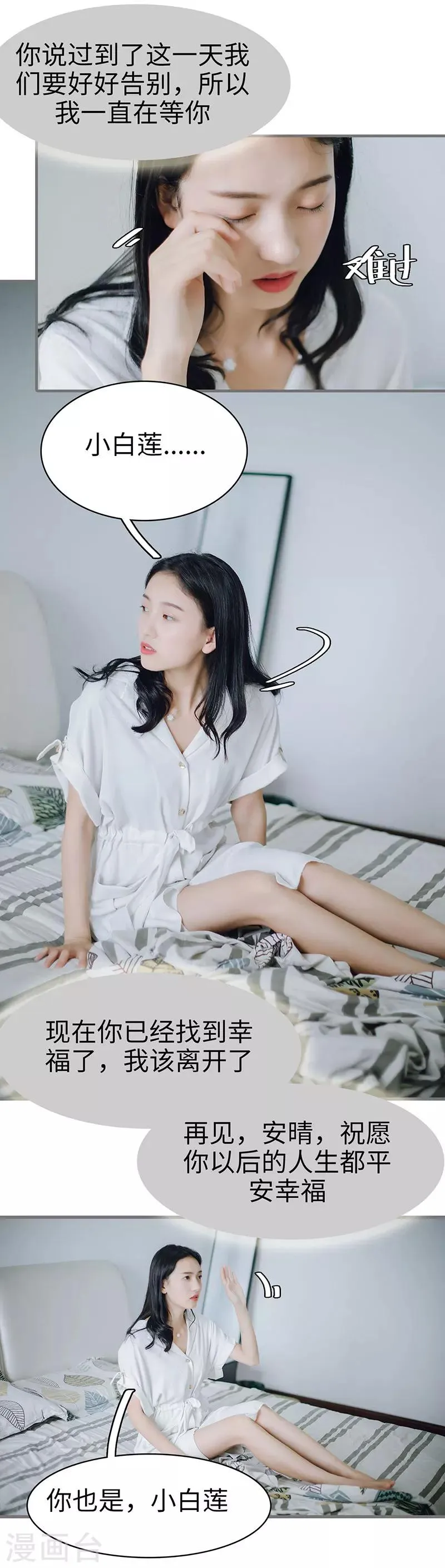 最终话 第11页