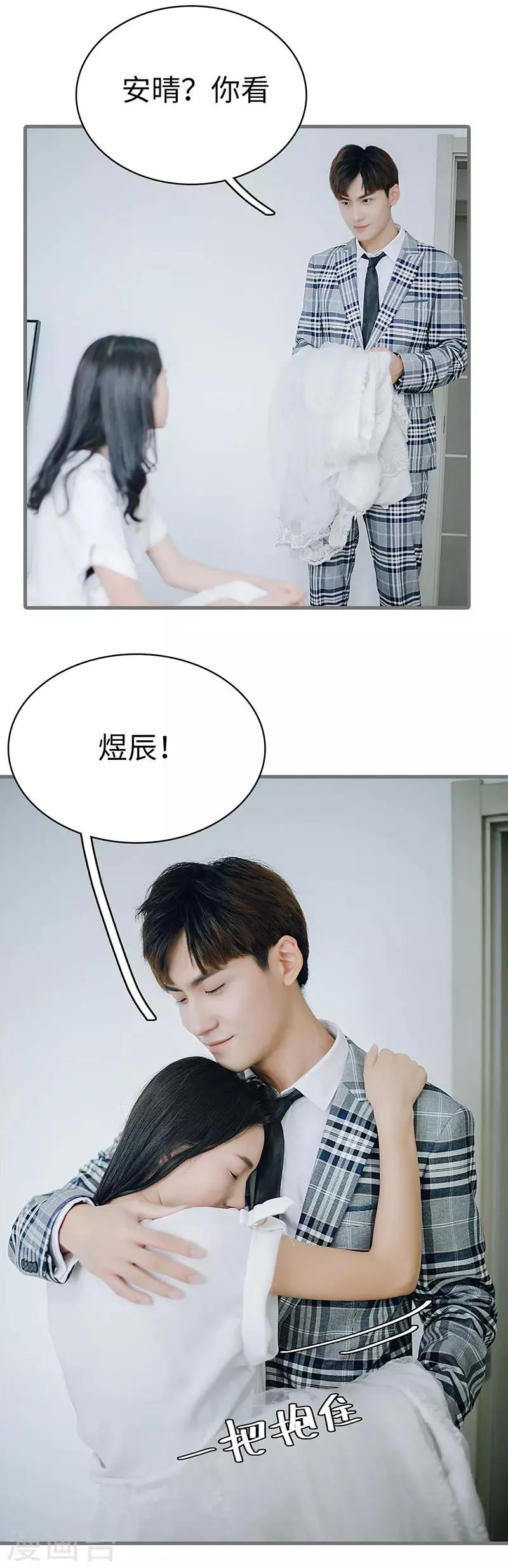 最终话 第12页