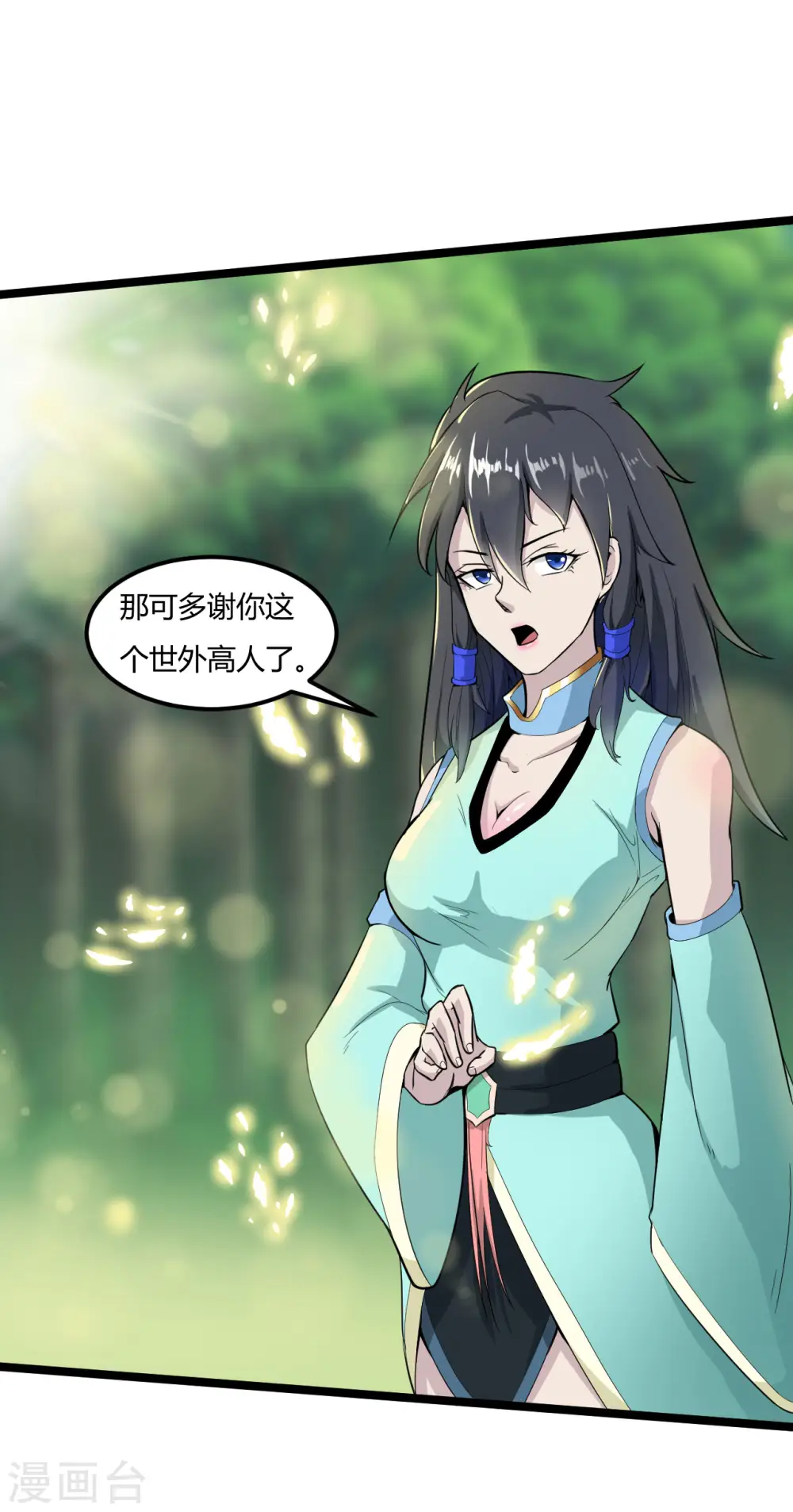 第60话 师姐，我背你吧 第4页