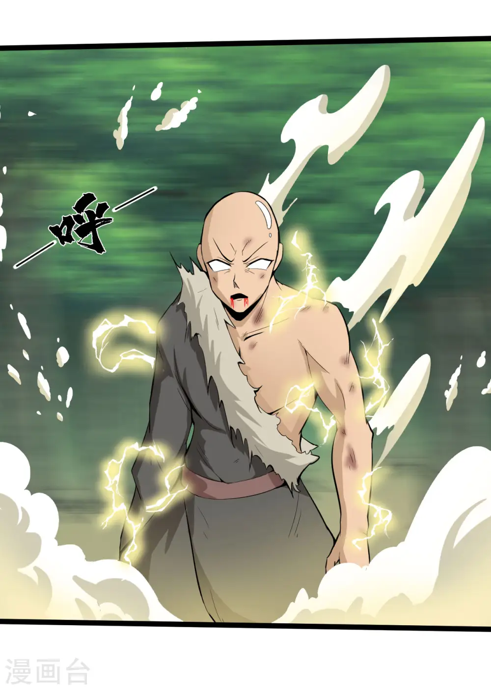 第60话 师姐，我背你吧 第16页