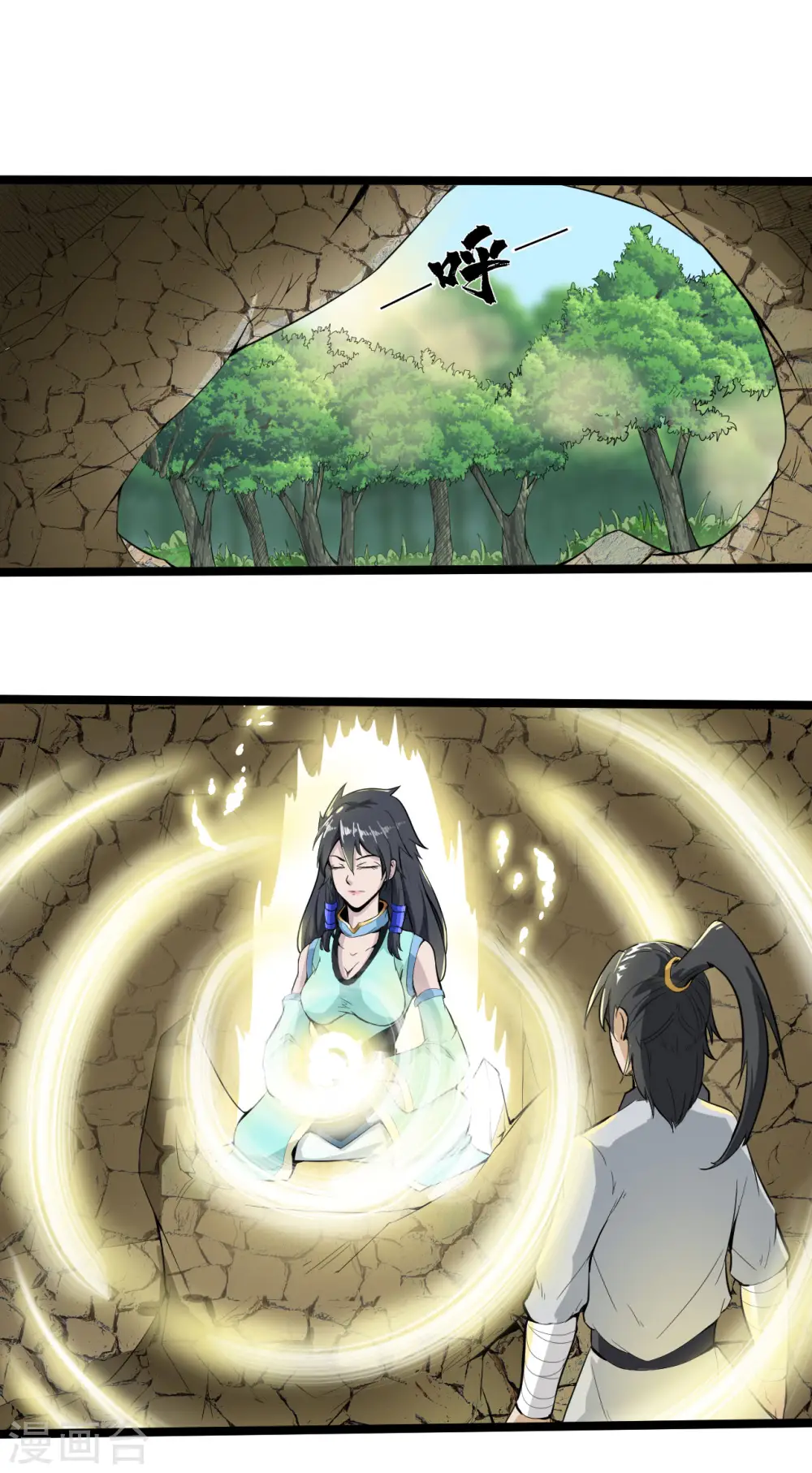 第60话 师姐，我背你吧 第22页