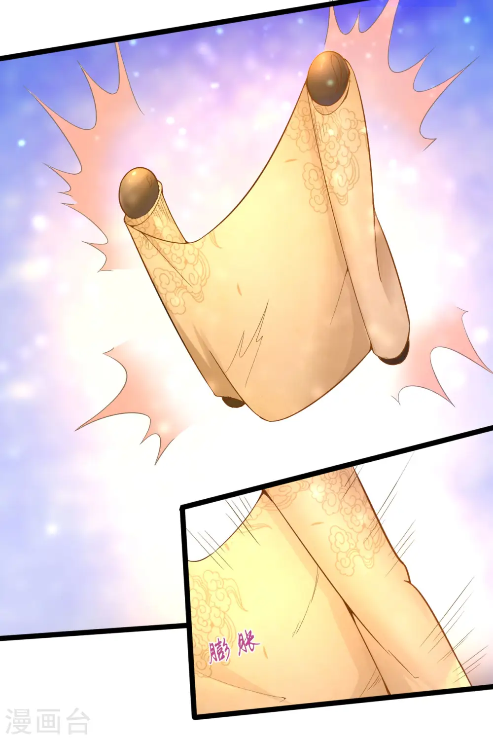 第55话 付魔图 第5页