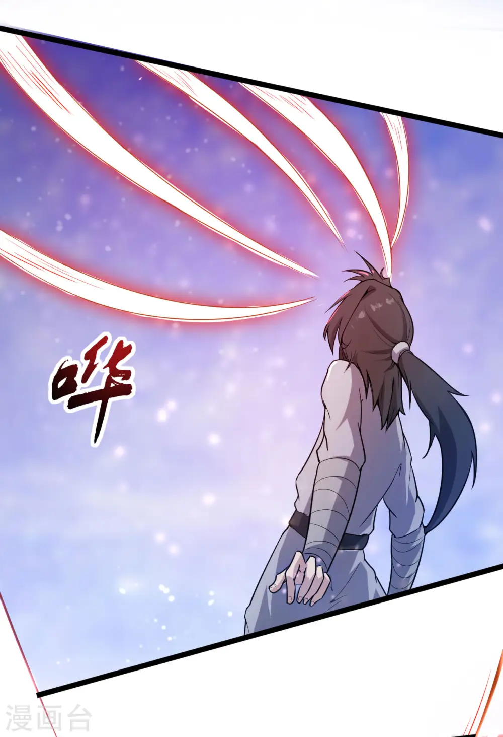 第55话 付魔图 第7页