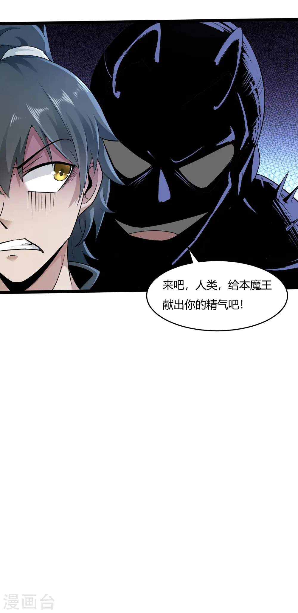 第55话 付魔图 第15页