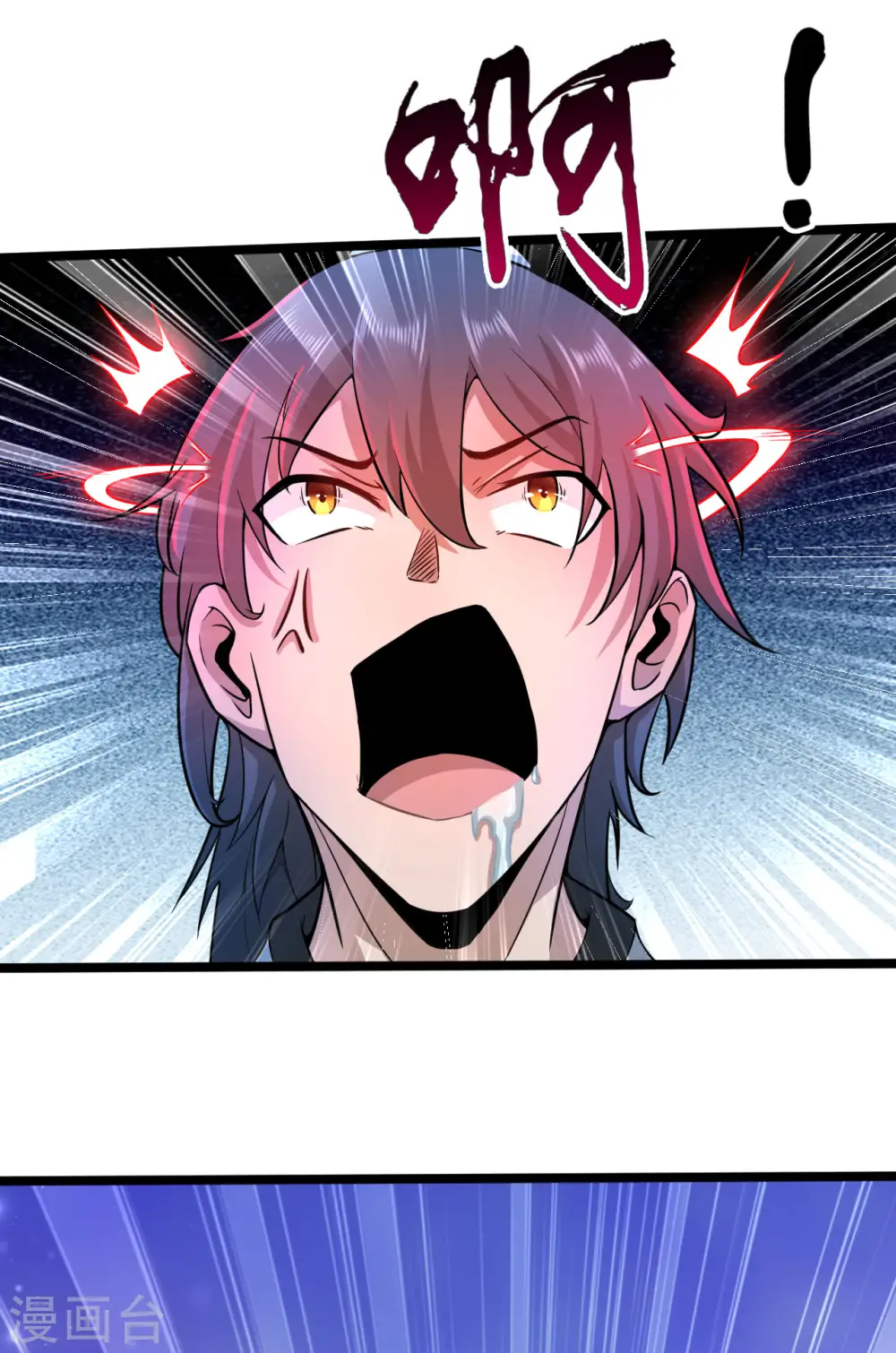 第55话 付魔图 第16页