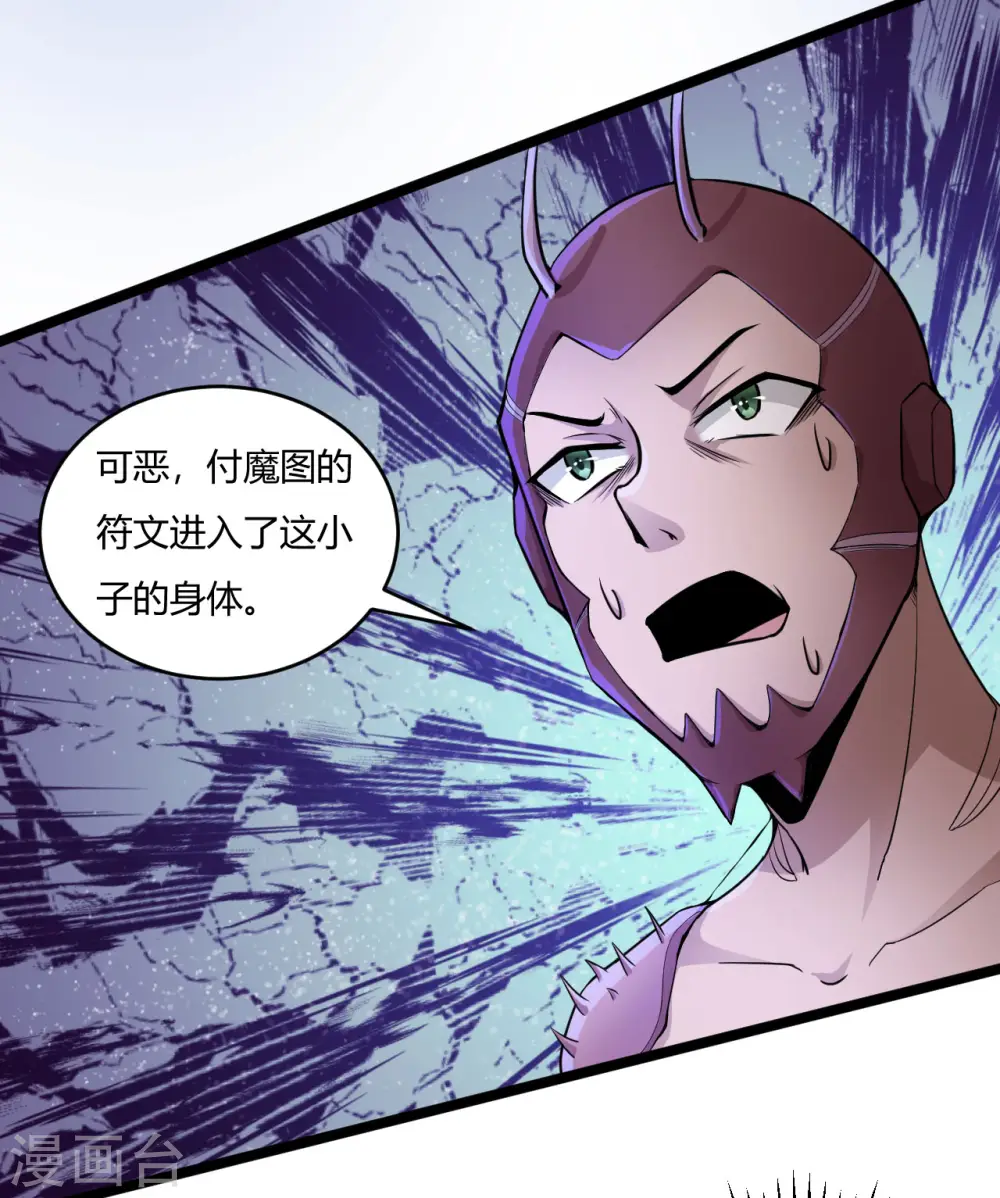 第55话 付魔图 第21页