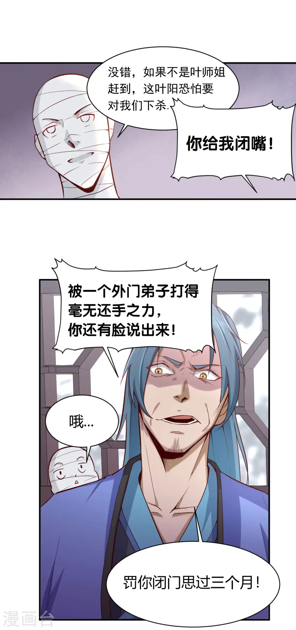 第47话 接你一拳 第1页