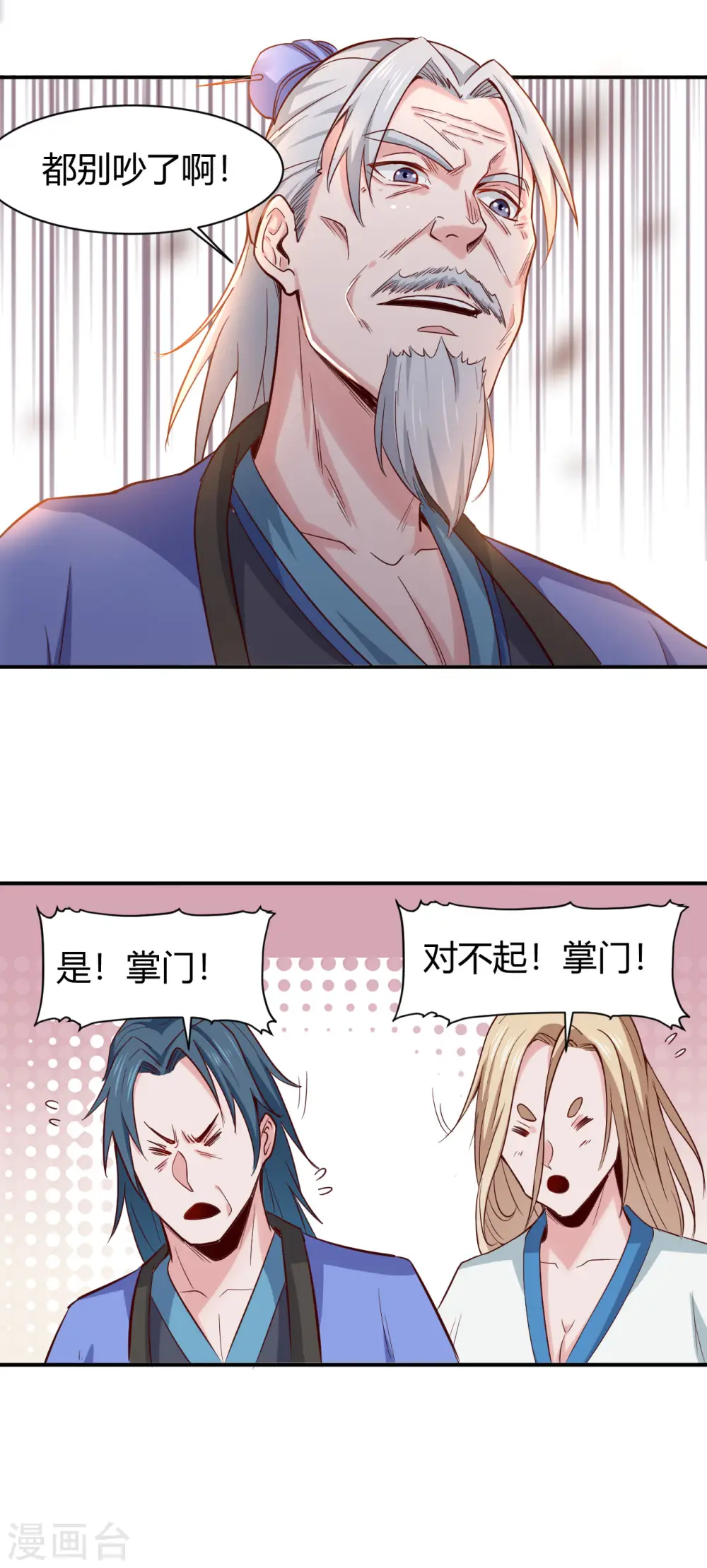 第47话 接你一拳 第4页