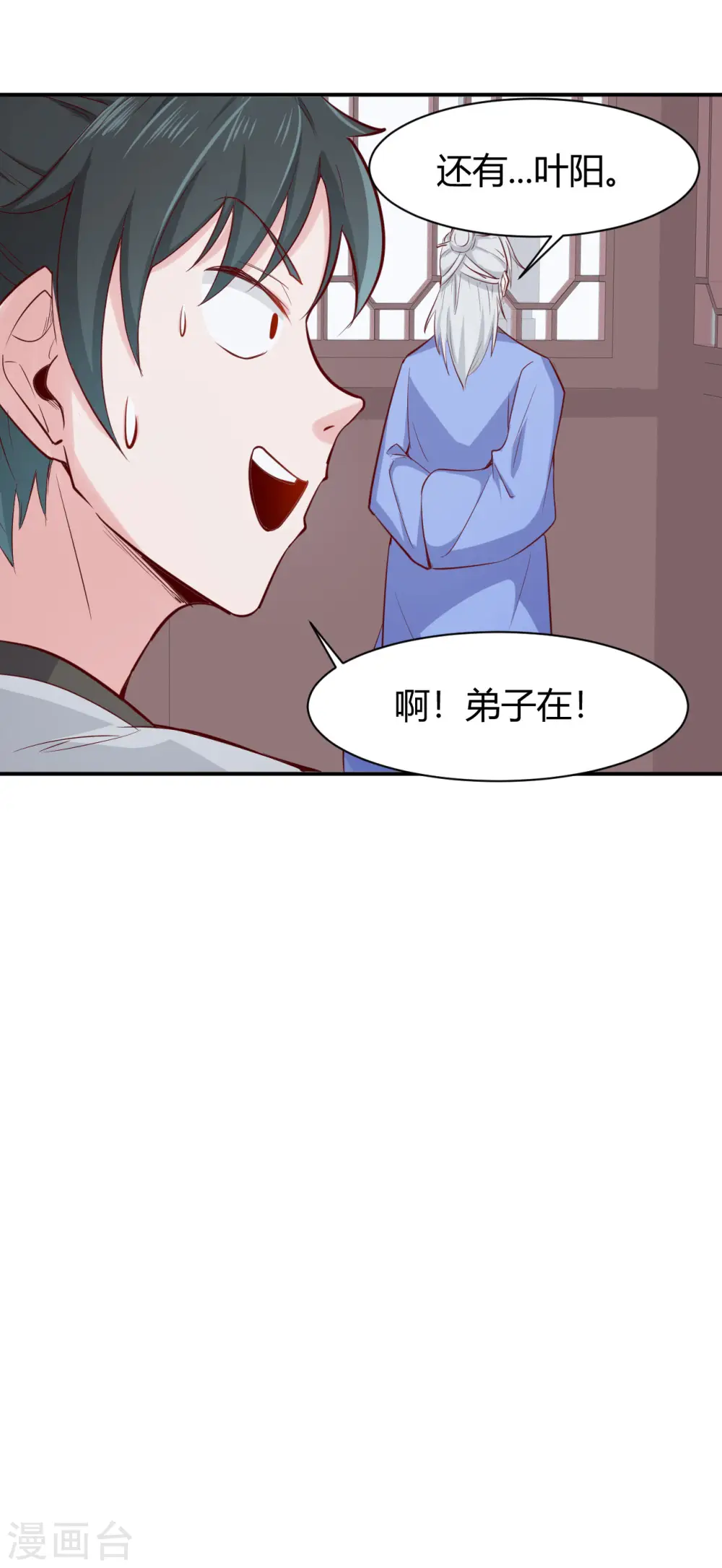 第47话 接你一拳 第5页