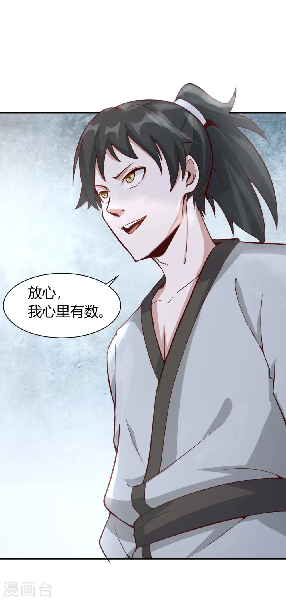 第47话 接你一拳 第12页