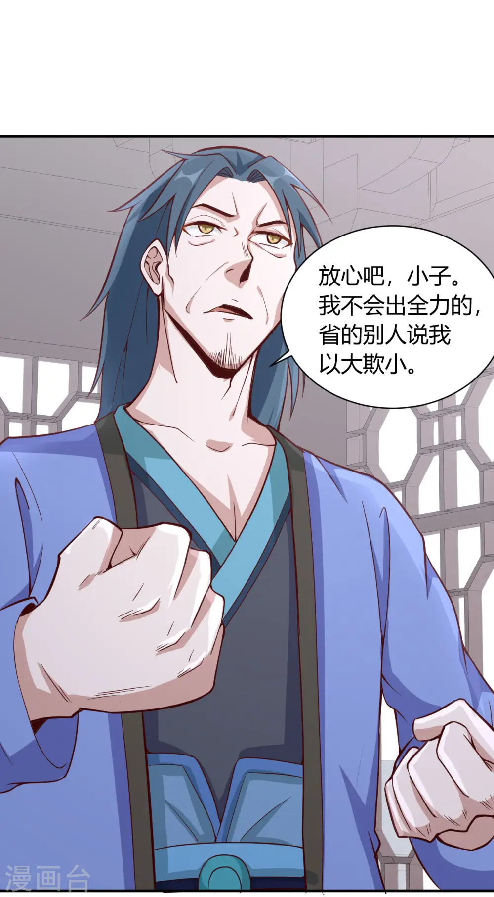 第47话 接你一拳 第13页