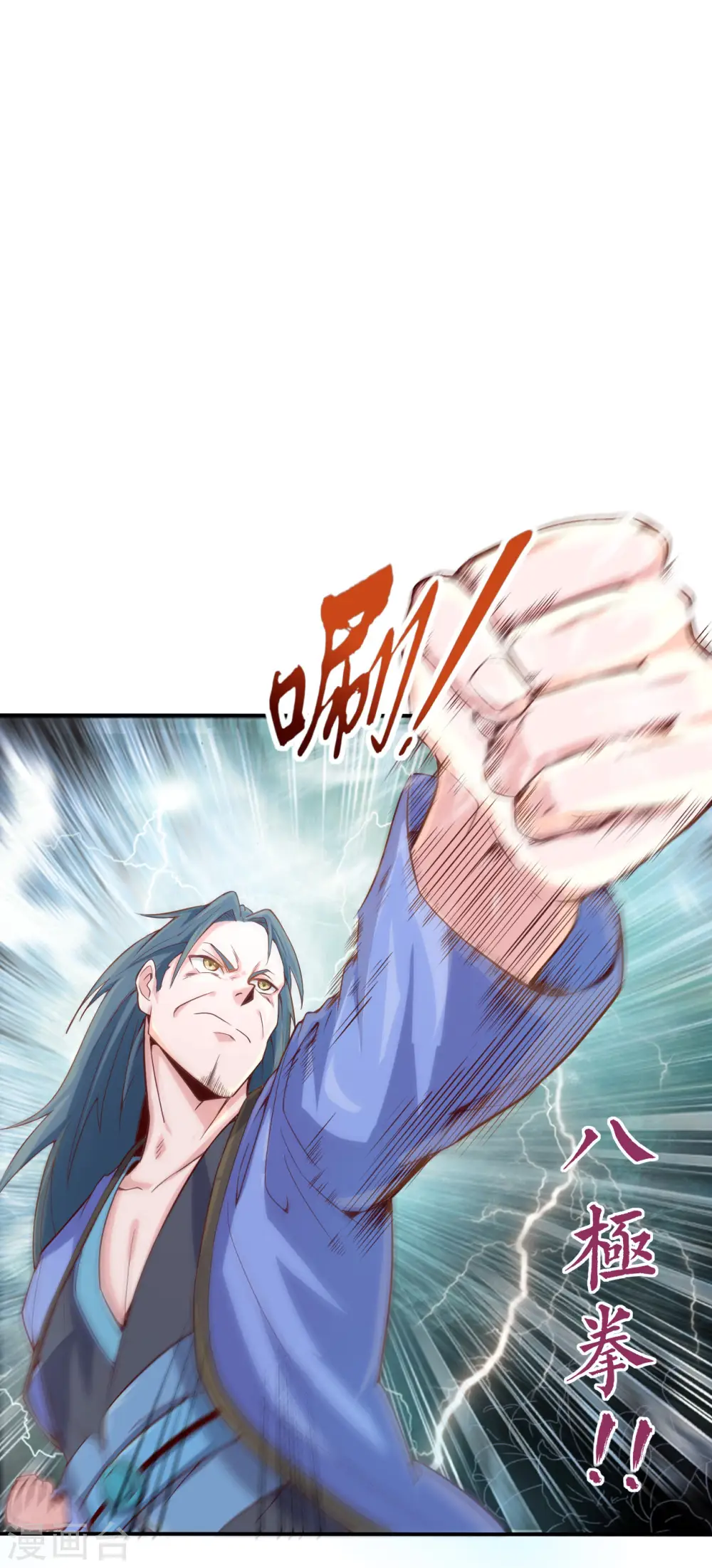 第47话 接你一拳 第17页