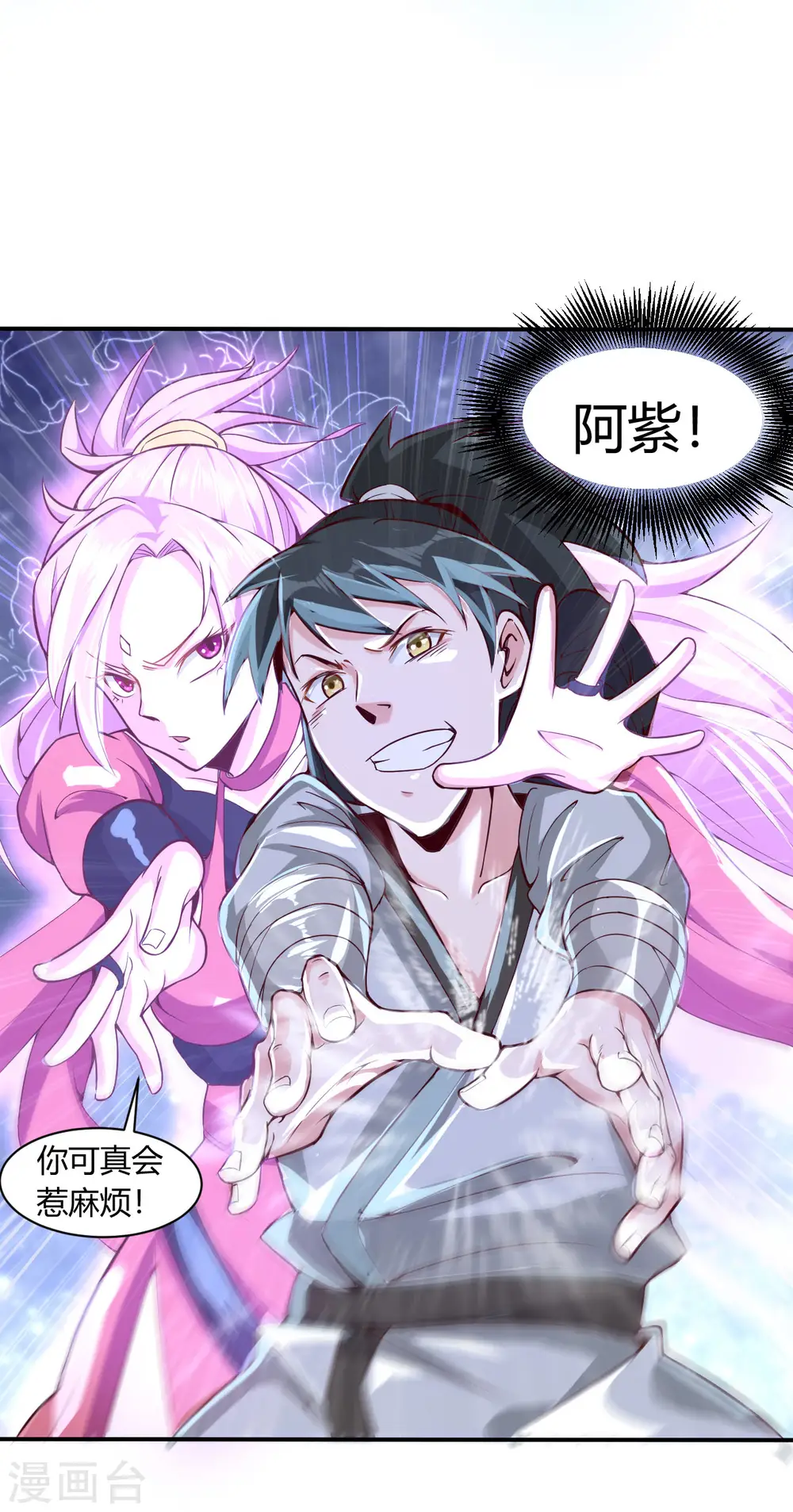 第47话 接你一拳 第18页