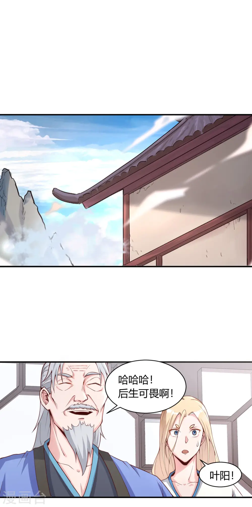 第47话 接你一拳 第22页