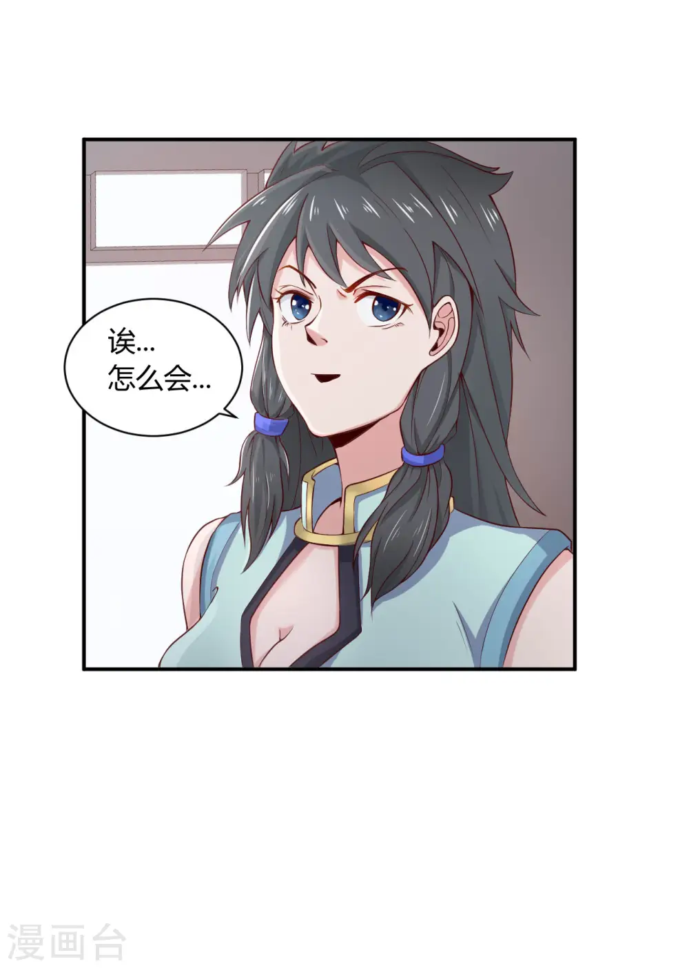 第47话 接你一拳 第23页