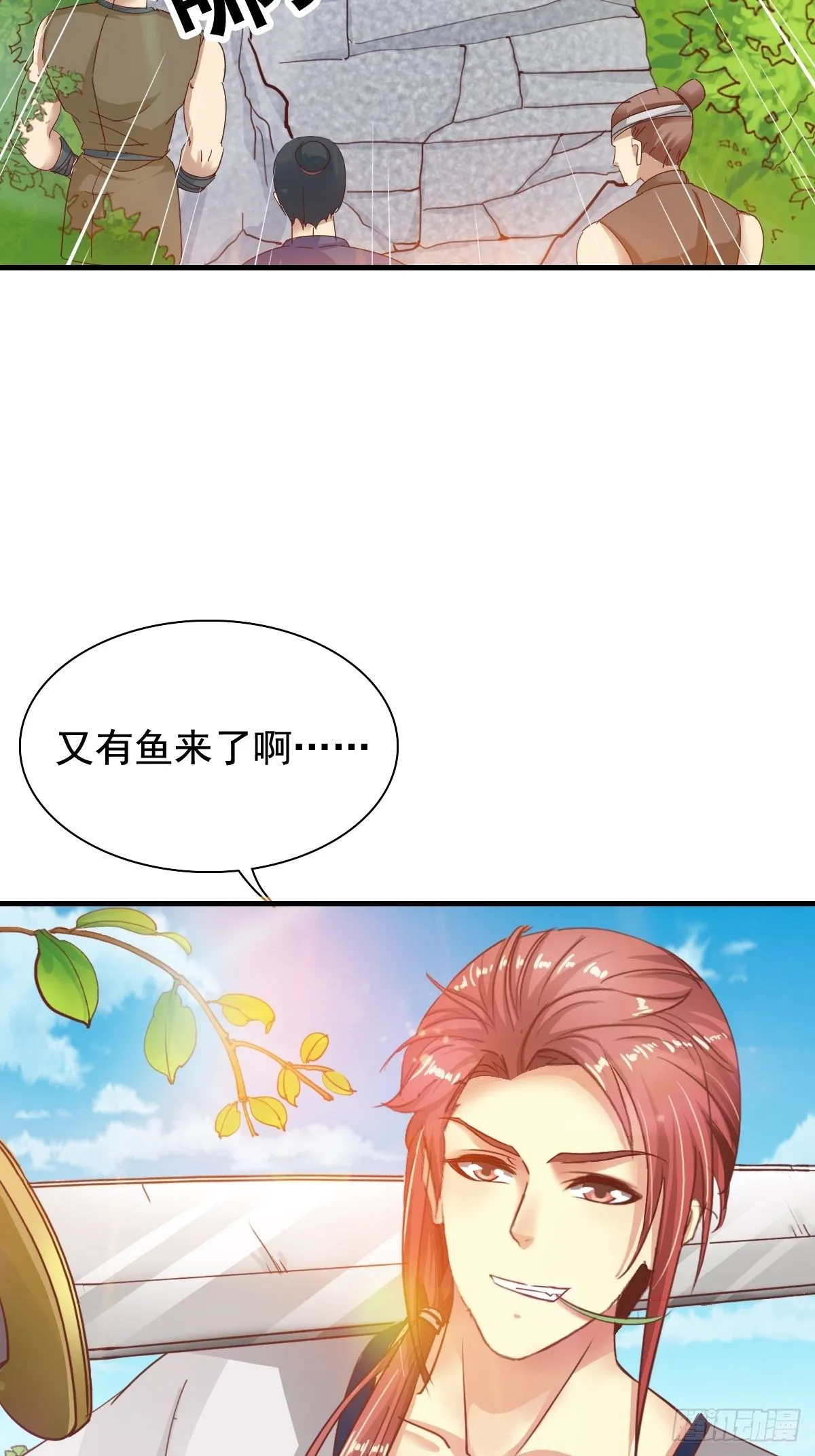 古风番外4：逃出虎穴 第20页