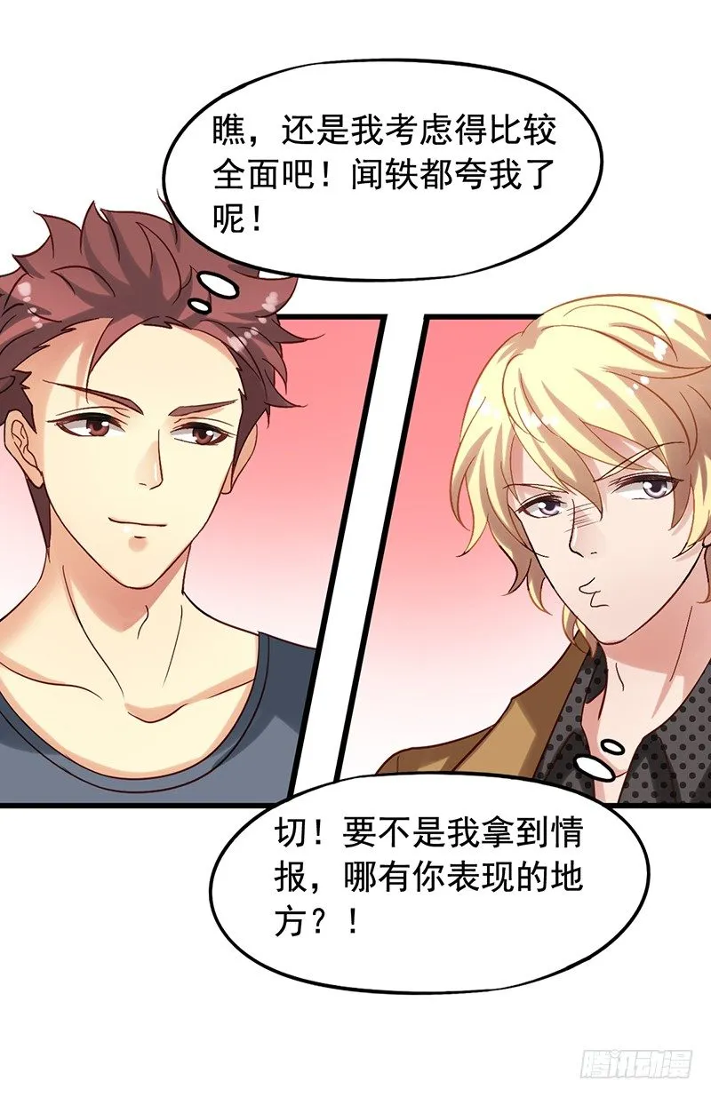 第73回 反击 第10页