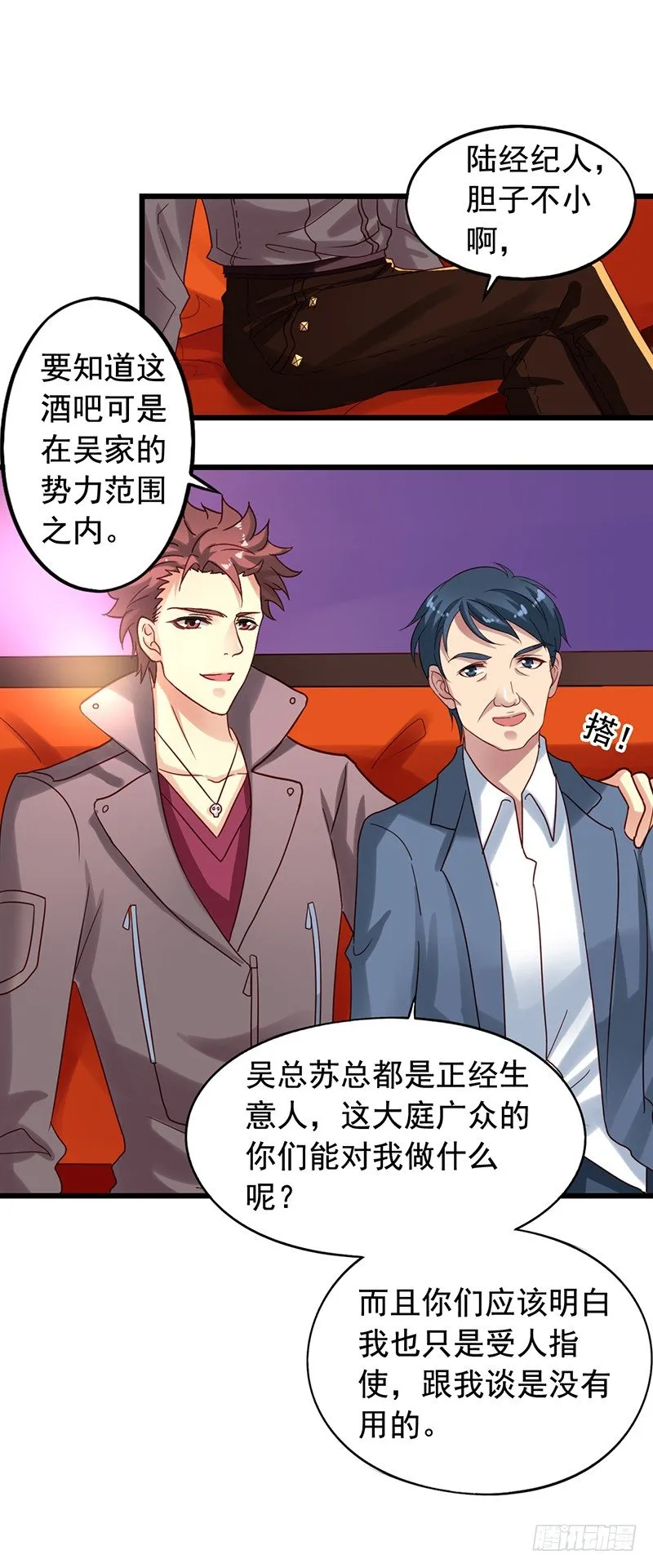 第72回 窃听器 第11页