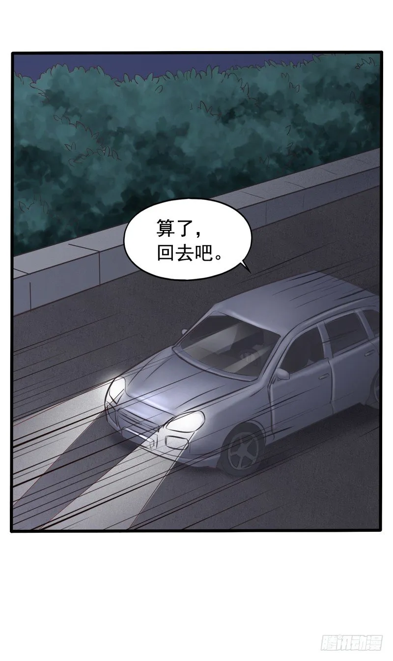 第2回 猝不及防的壁咚和告白 第7页