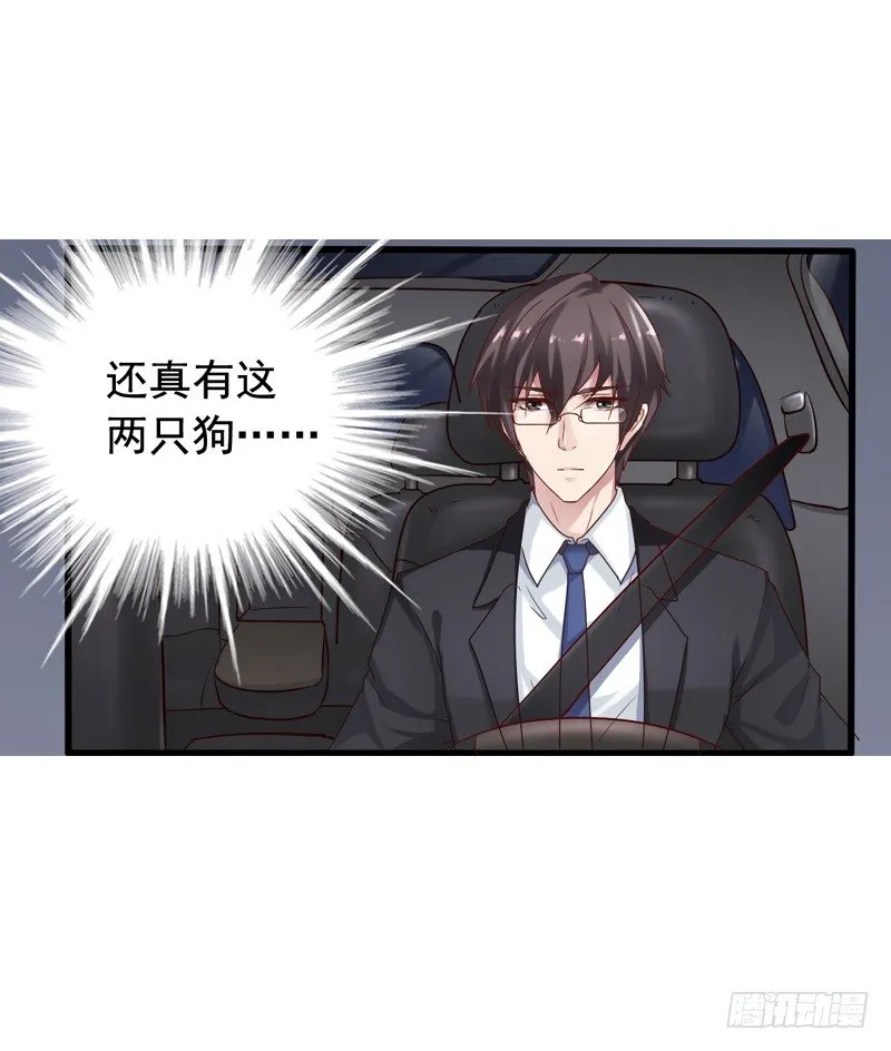 第2回 猝不及防的壁咚和告白 第9页