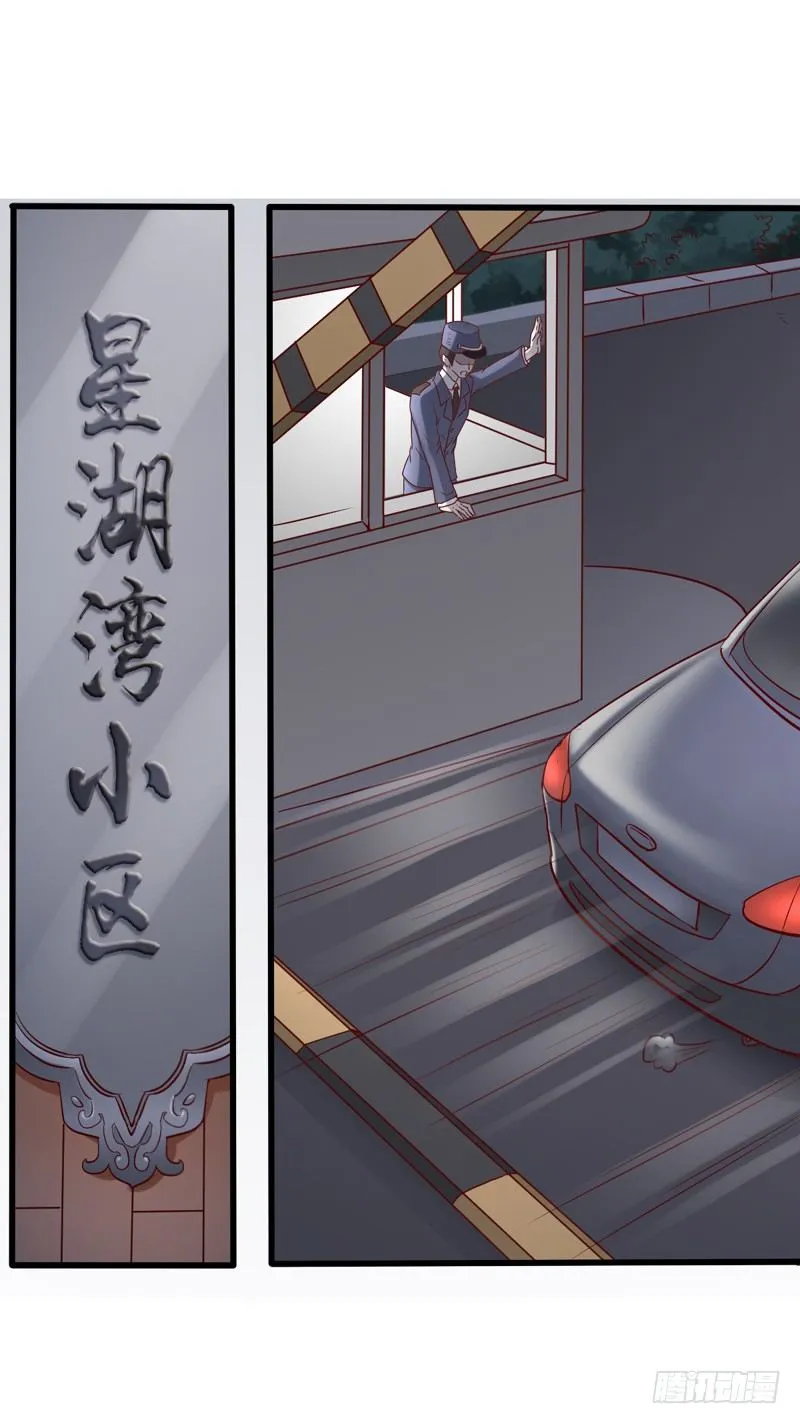 第2回 猝不及防的壁咚和告白 第11页