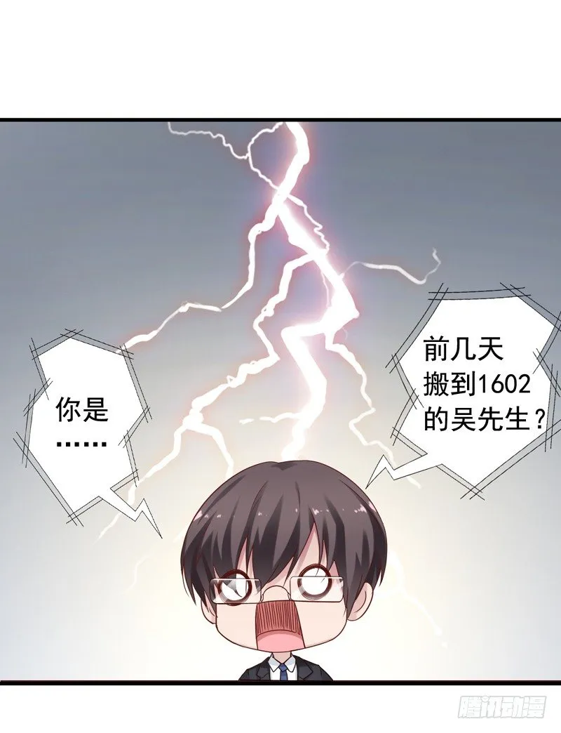 第2回 猝不及防的壁咚和告白 第18页