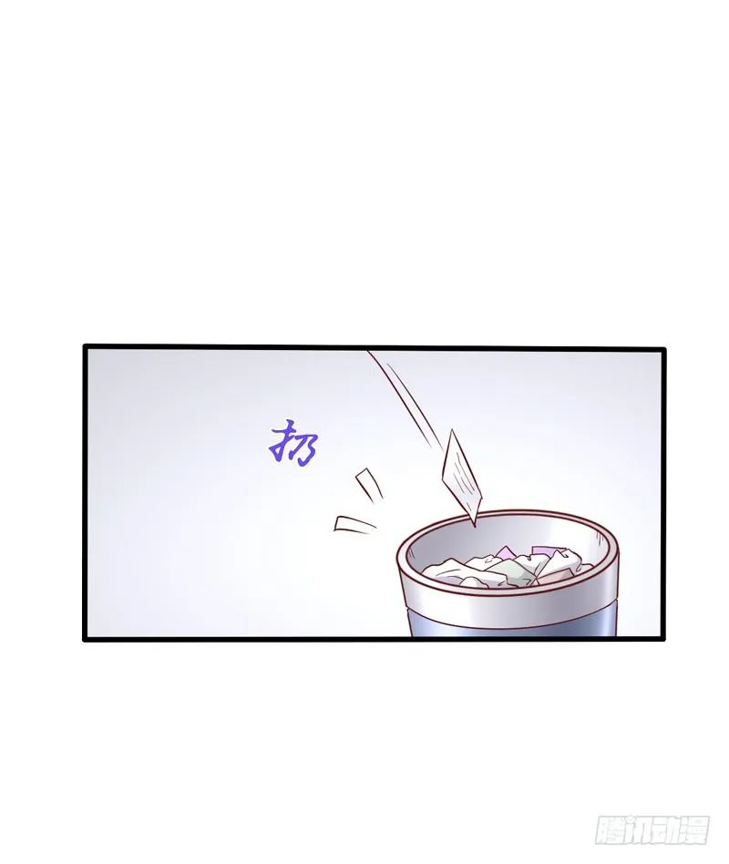 第2回 猝不及防的壁咚和告白 第26页