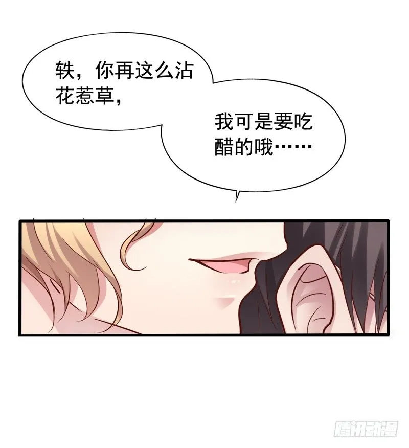第2回 猝不及防的壁咚和告白 第30页