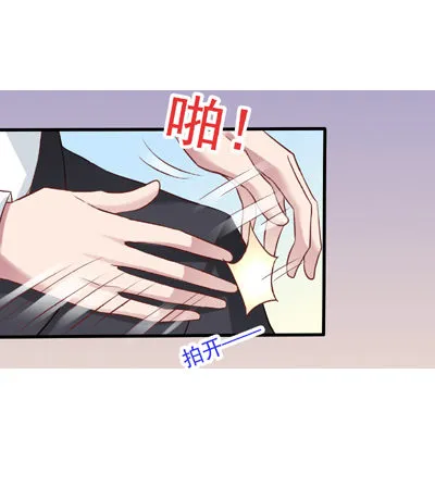 第10回 我要找个女朋友 第24页