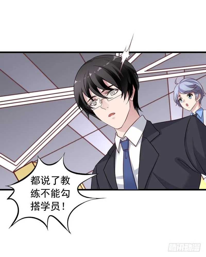 第22回 吴嘉昊的合伙人 第16页