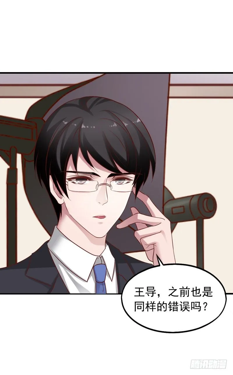 第30回 不顺利的拍摄 第11页