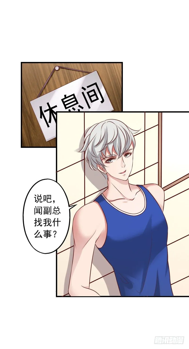 第30回 不顺利的拍摄 第19页