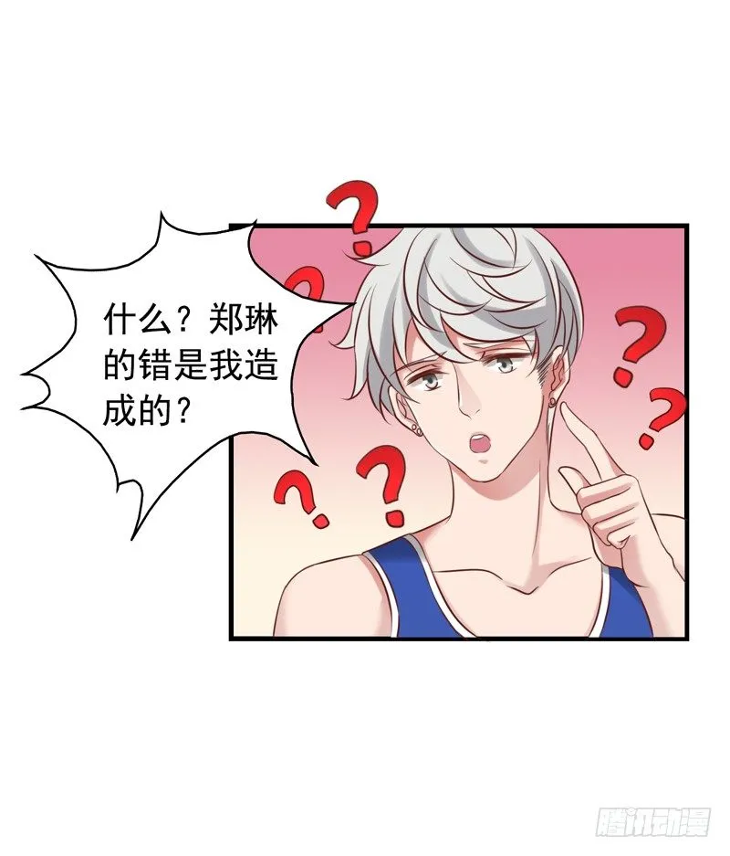 第30回 不顺利的拍摄 第21页