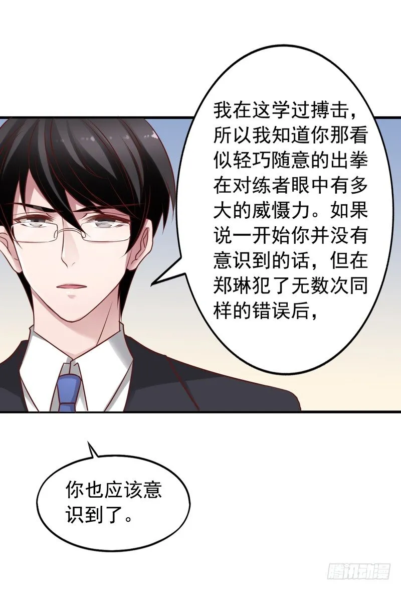 第30回 不顺利的拍摄 第22页